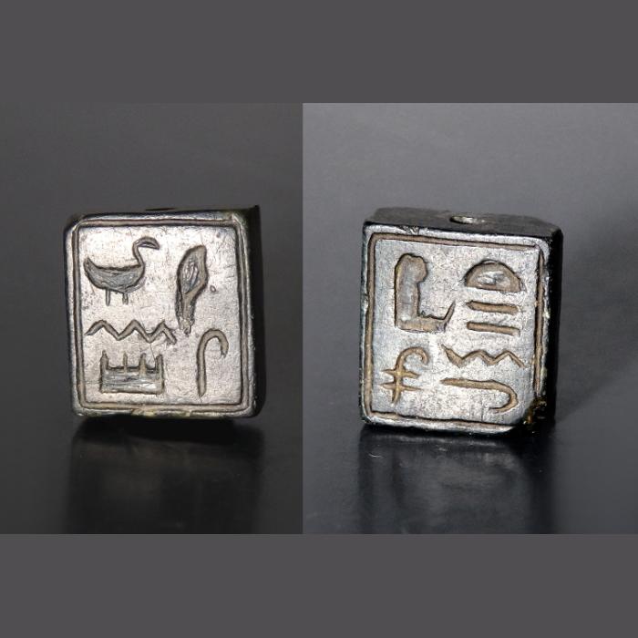 Egyptian Black Hardstone Plaque With Hieroglyphs