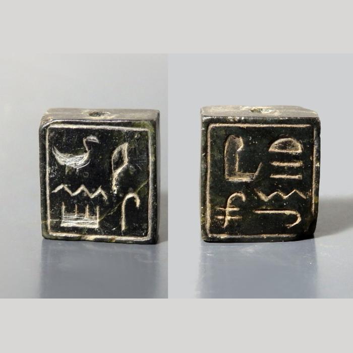 Egyptian Black Hardstone Plaque With Hieroglyphs - Image 2